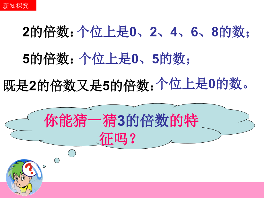 同分母分数加减法（一）.ppt_第2页