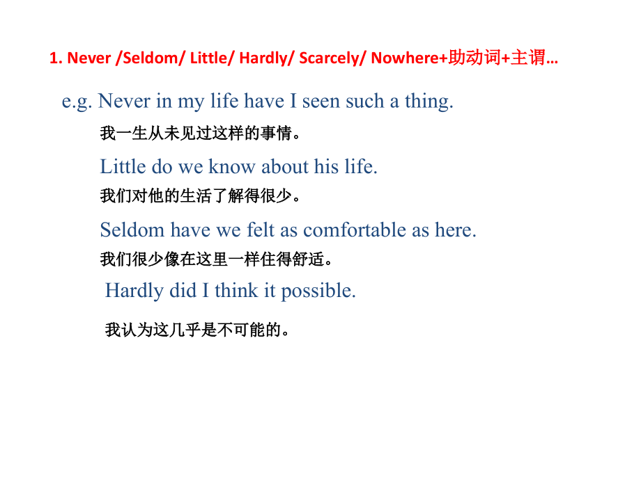 部分倒装讲解.ppt_第2页