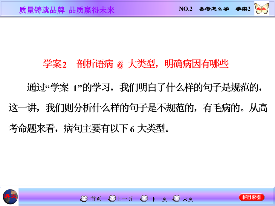 备考怎么学学案.ppt_第1页