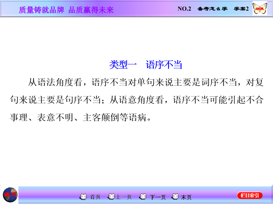 备考怎么学学案.ppt_第2页