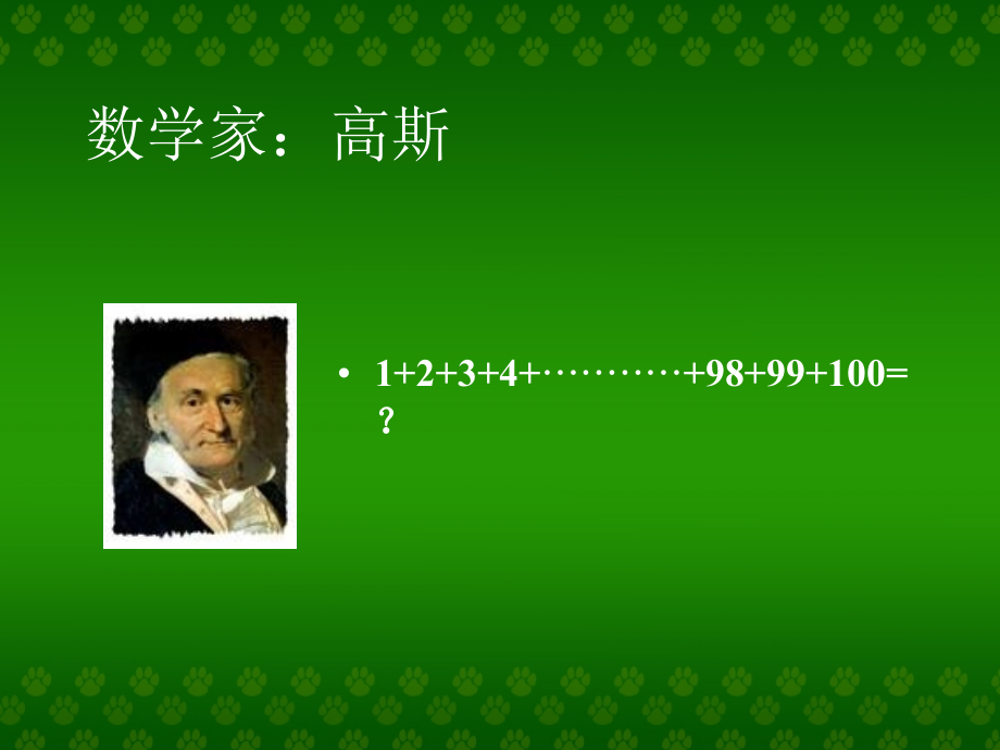 青岛版乘法初步认识.ppt_第1页
