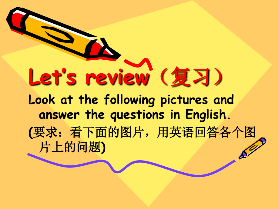 人教版五年级上册第四单元.ppt_第2页
