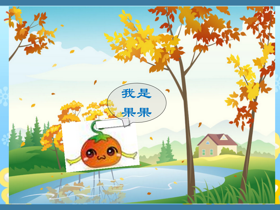 使沉在水里的物体浮起来吴杨.ppt_第2页