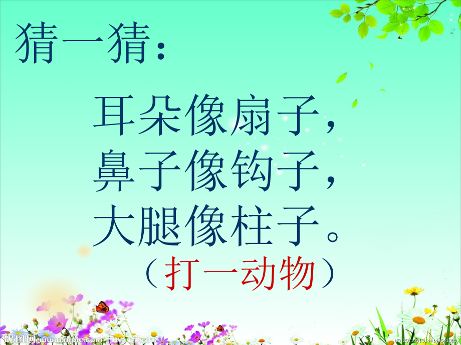 《曹冲称象》课件.ppt_第1页