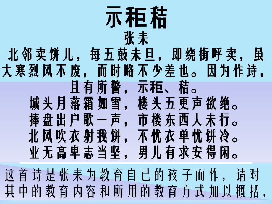 第二讲评价作者的观点态度.ppt_第2页