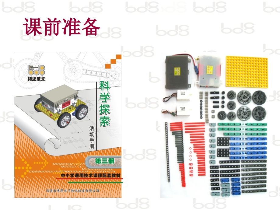 课件_项目_六足蟋蟀.ppt_第2页