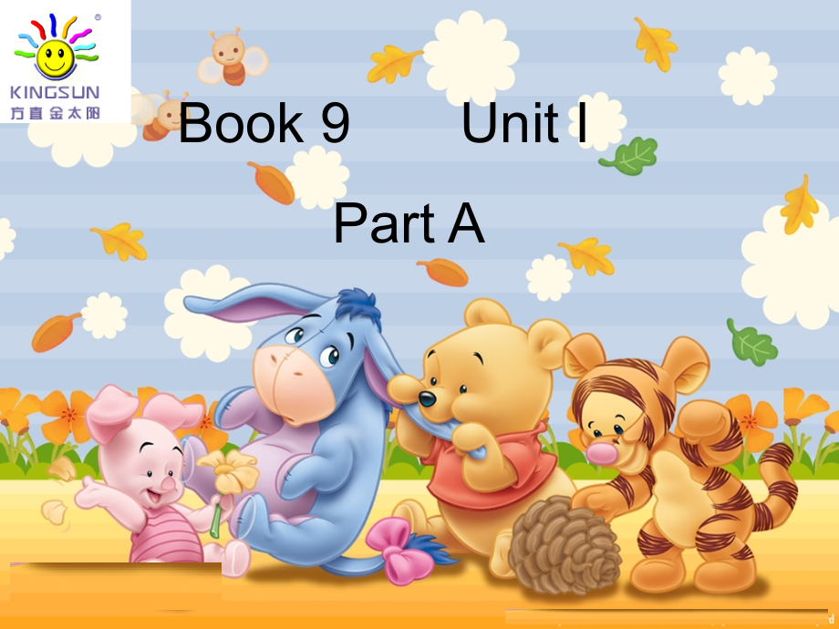 课件第九册第一课.ppt_第1页