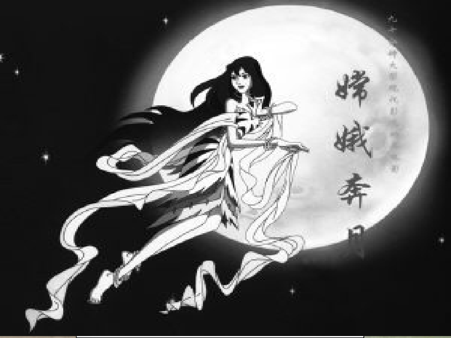 语文人教版三年级上册《盘古开天地》课件.ppt_第2页