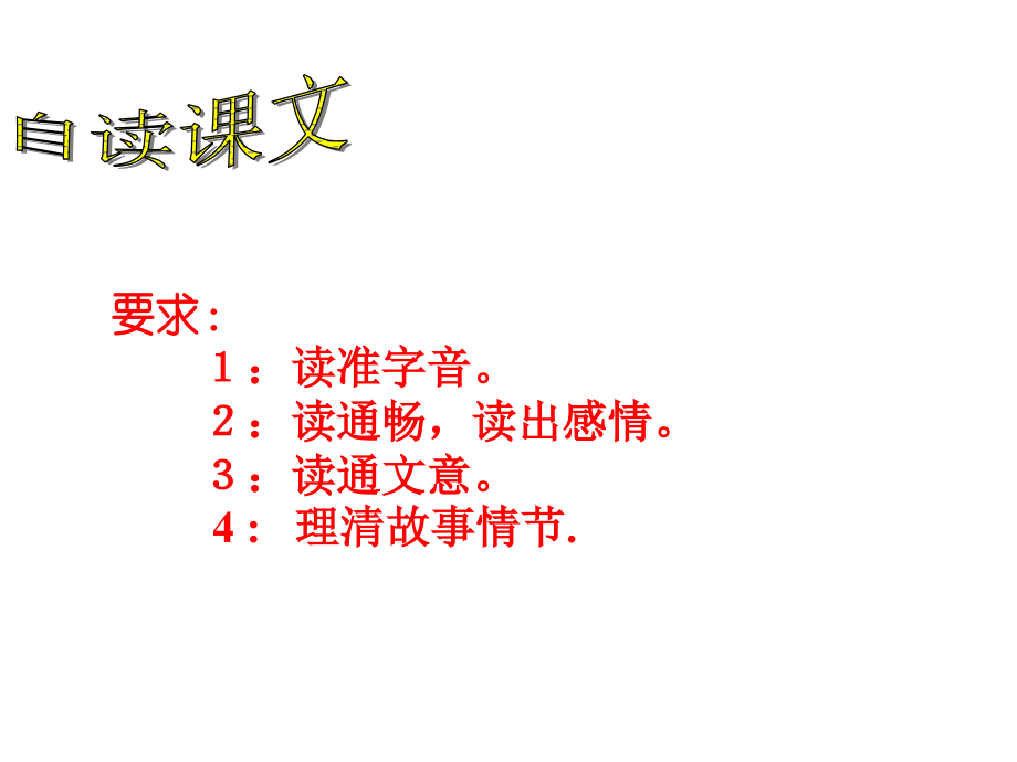 鄂教版语文七年级下《寓言三则》之《塞翁失马》课件.ppt_第2页