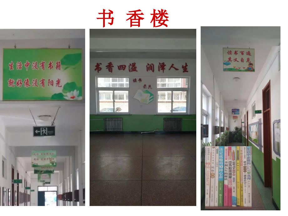 窃读记（课件）.ppt_第1页