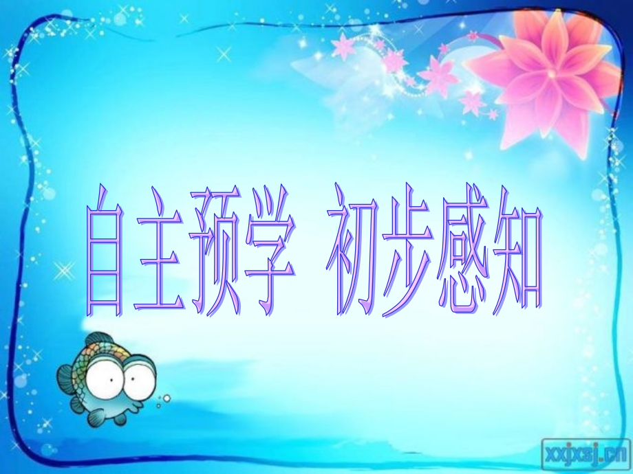 有用的认识百分数课件.ppt_第2页