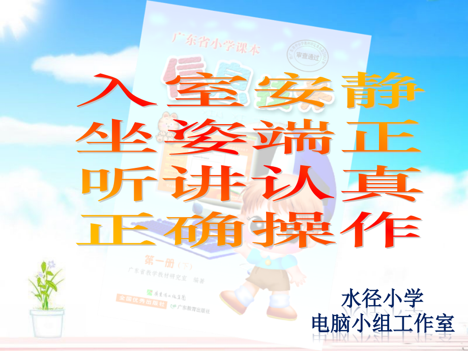 《修改文章中的错误》课件.ppt_第1页