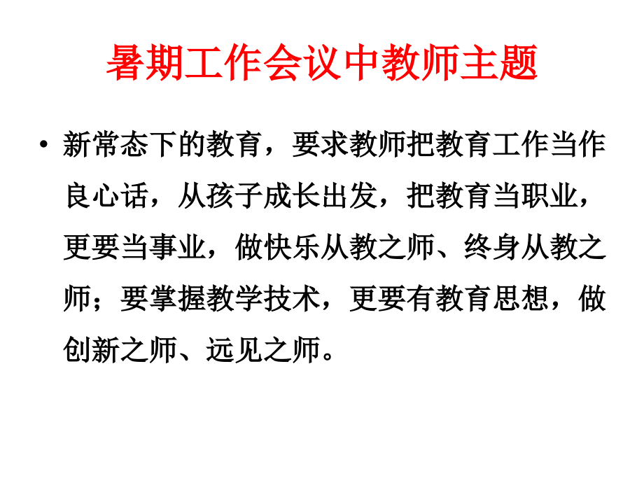 立足课堂科学训练积累提升.ppt_第2页