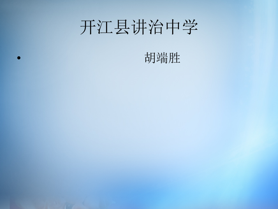 大堰河---我的保姆.ppt_第2页