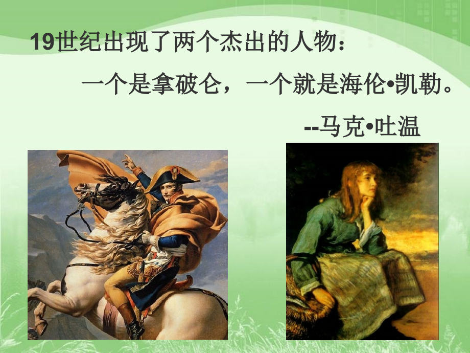 《再塑生命》课件.ppt_第1页