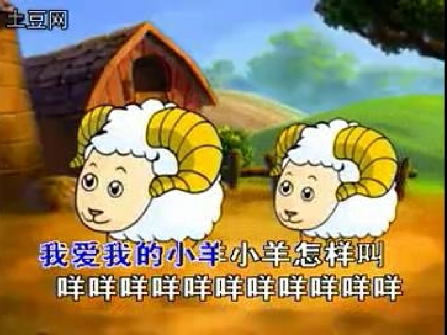 小班音乐：我爱我的小动物.ppt_第2页