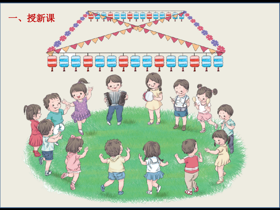 一年级下册找规律.ppt_第2页