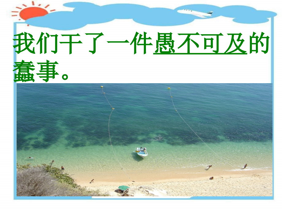 自然之道课件.ppt_第2页