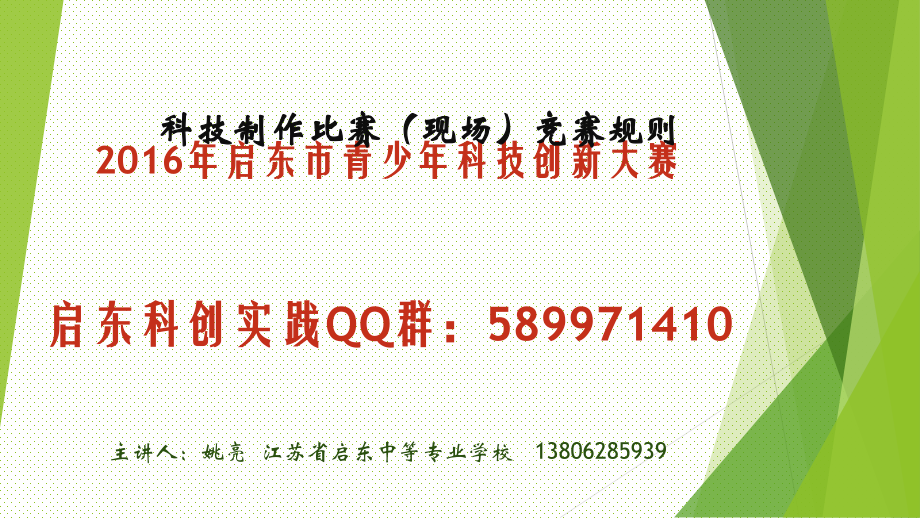 射线、直线和角的认识.ppt_第1页