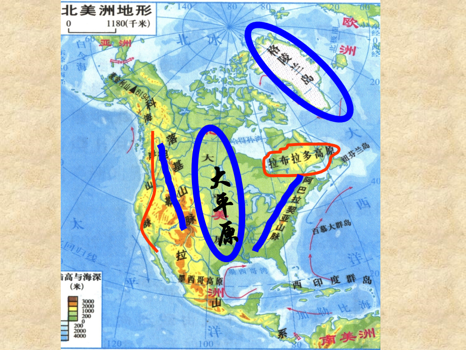 湘教版七年级地理下册北美洲和南美洲课件第一课时.ppt_第2页