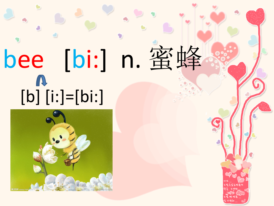 一气呵成学语音课件.pptx_第1页