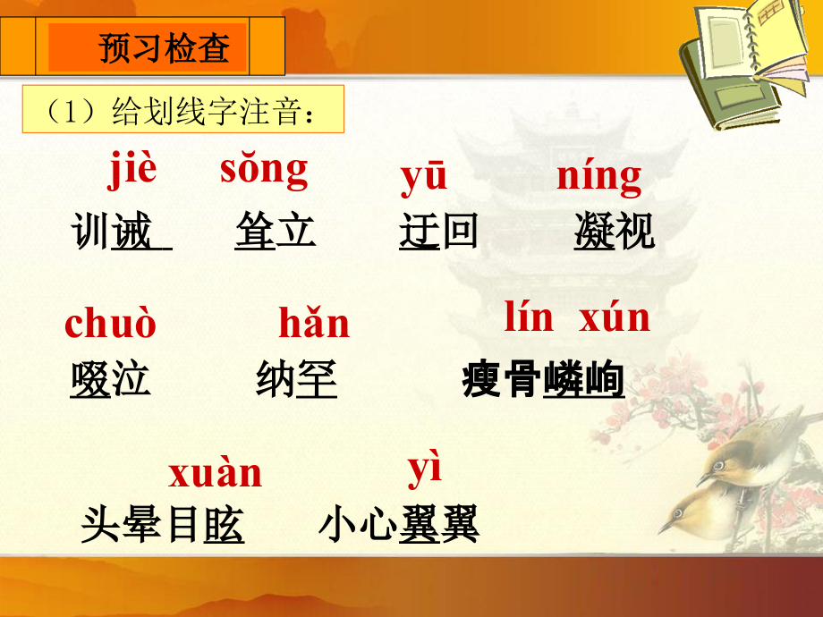 走一步_再走一步上传.ppt_第2页