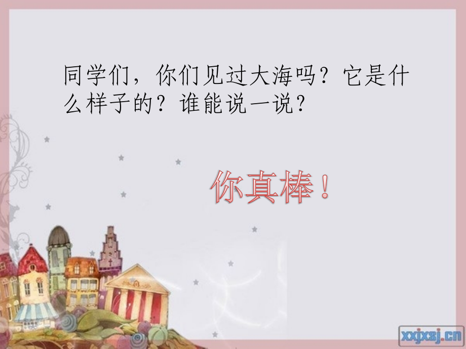 大海睡了(自己).pptx_第2页