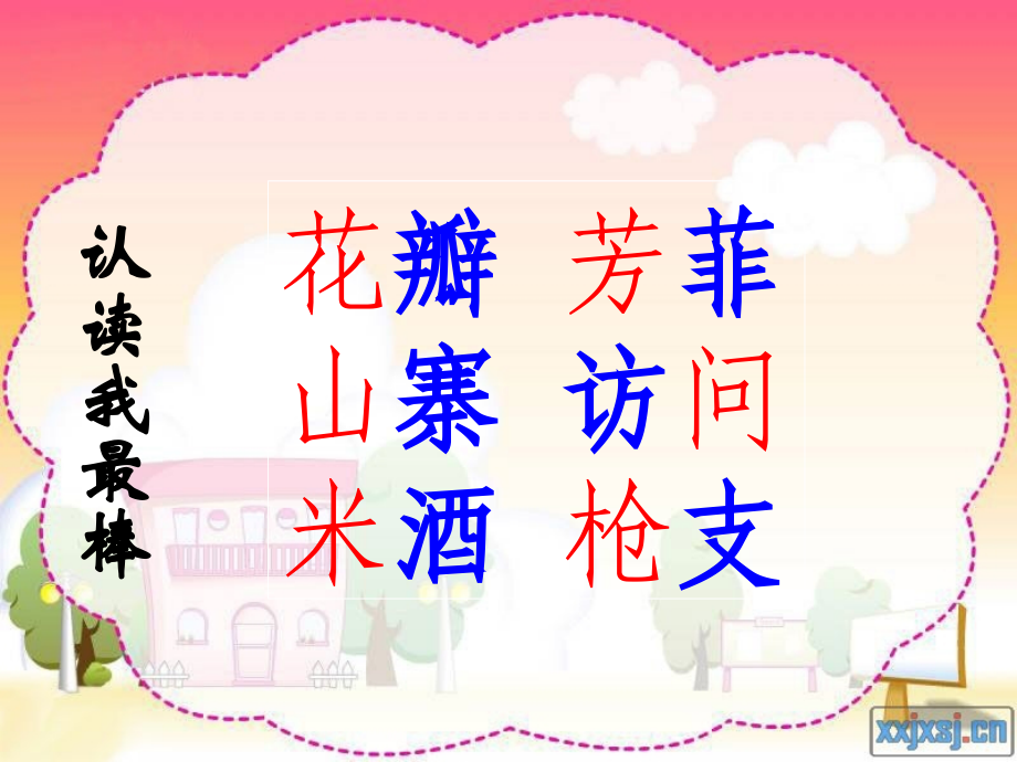 《我从山里回》幻灯片.ppt_第2页