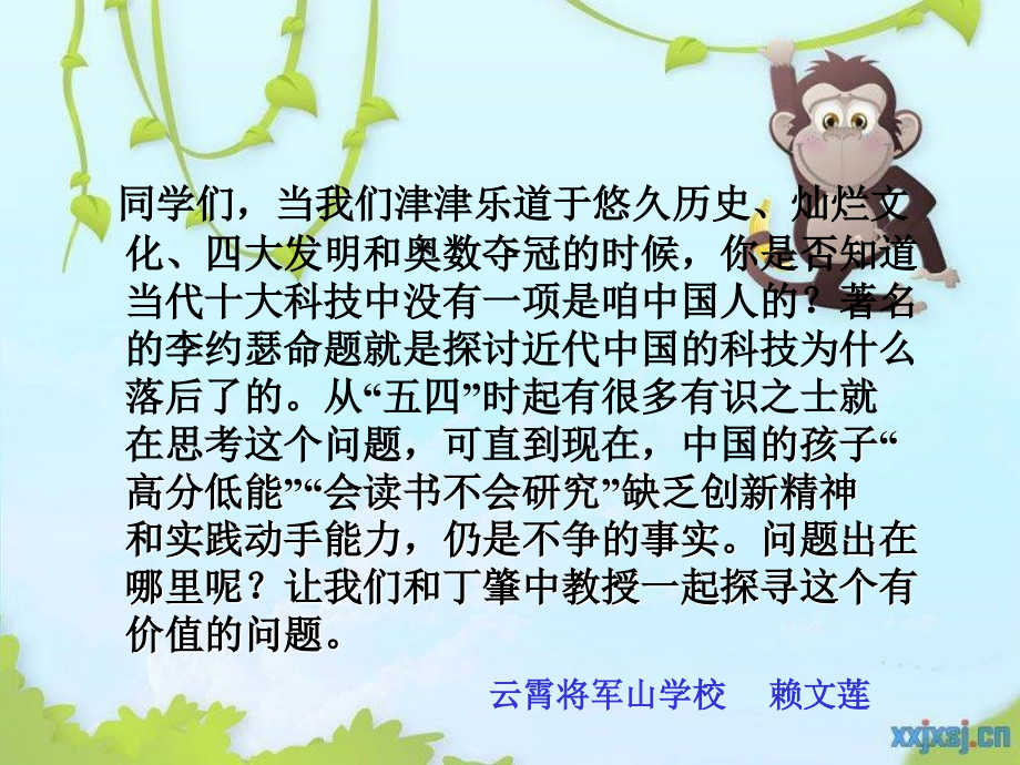 应有格物致知精神修改.ppt_第1页