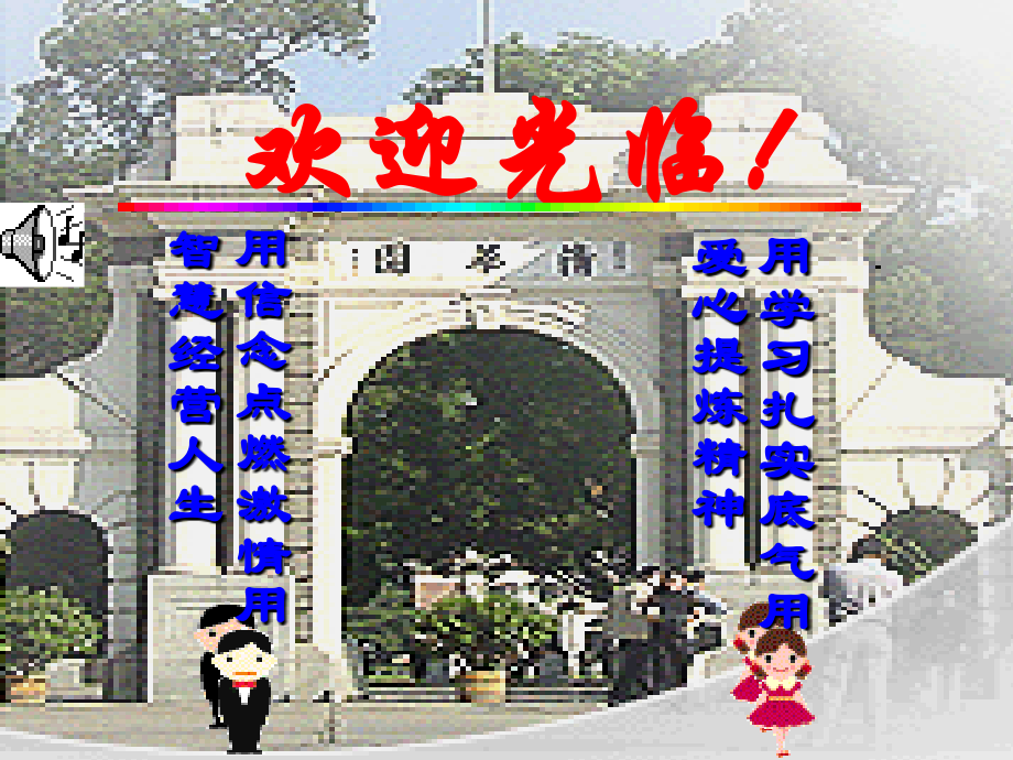不等式小结与复习.ppt_第1页