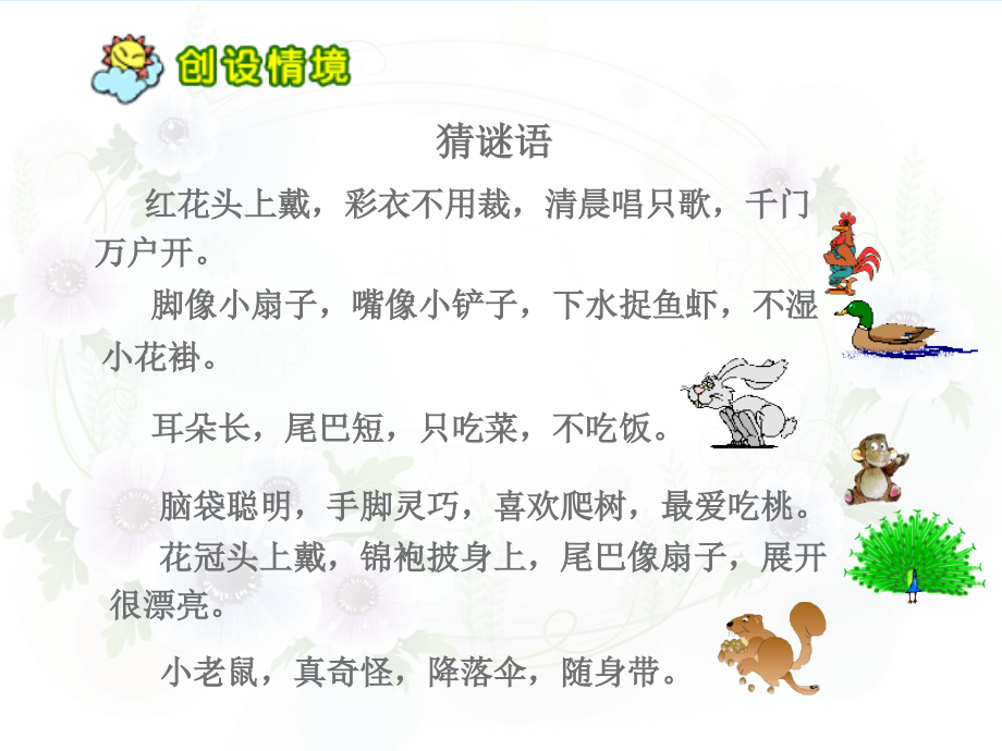 人教版一年级上册比尾巴.ppt_第1页