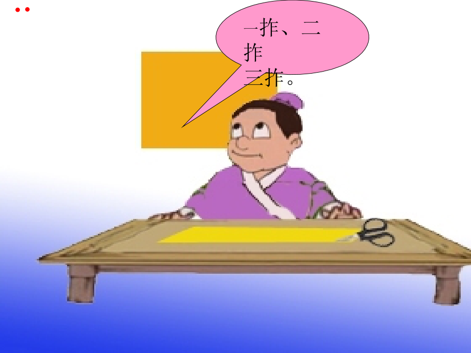 《厘米的认识》课件.ppt_第2页