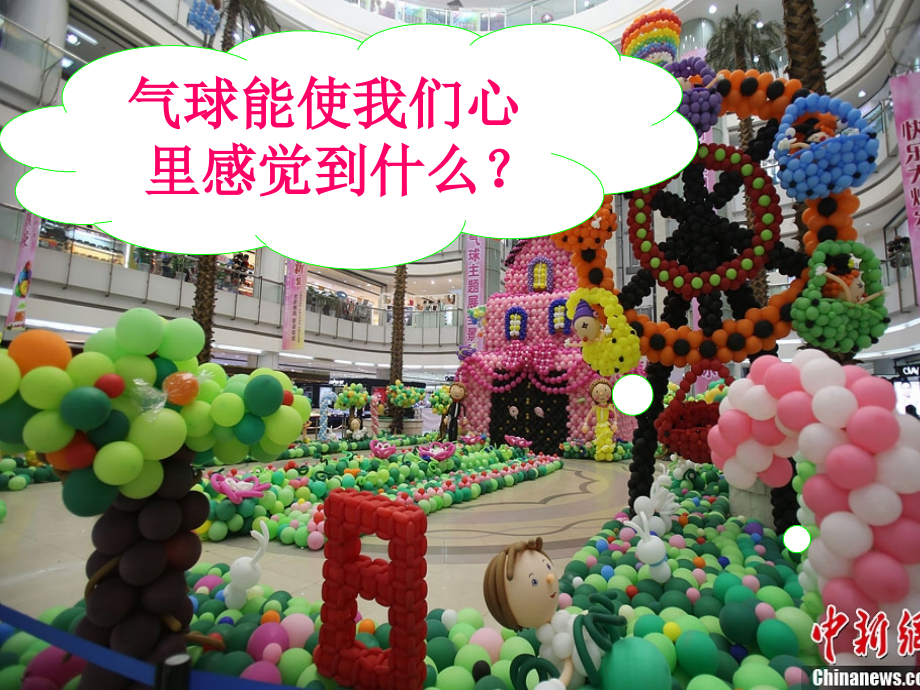 一年级上册四季课件.ppt_第1页