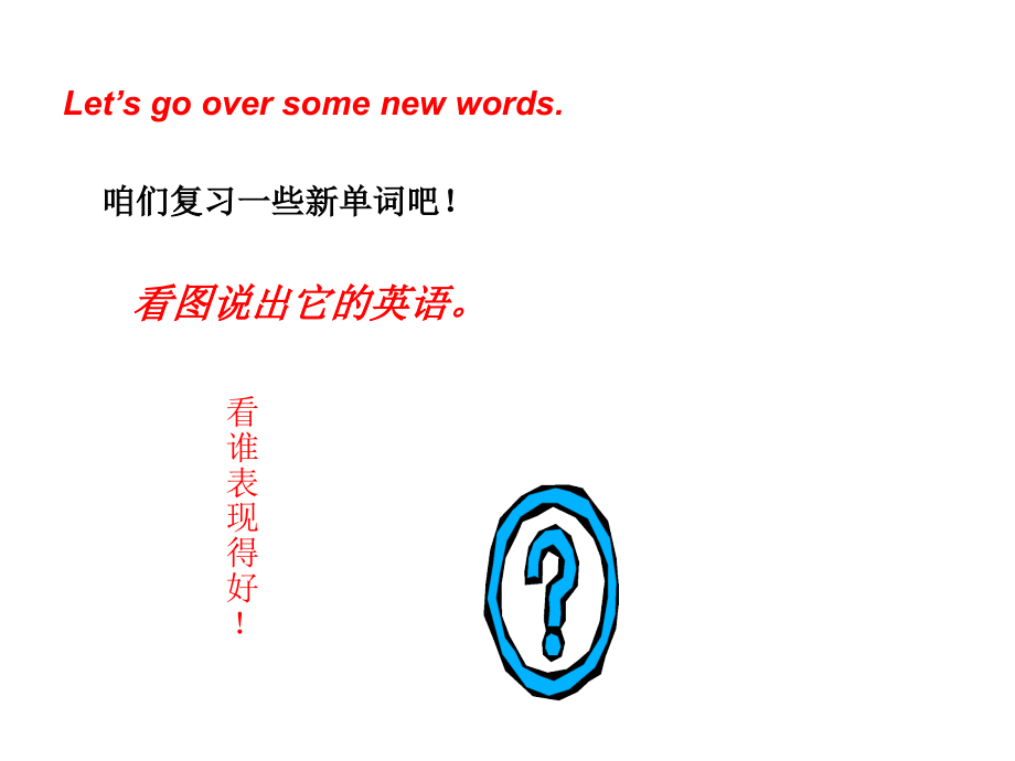 UnitTwoMyschoolbag第四课时刘忠华.ppt_第2页