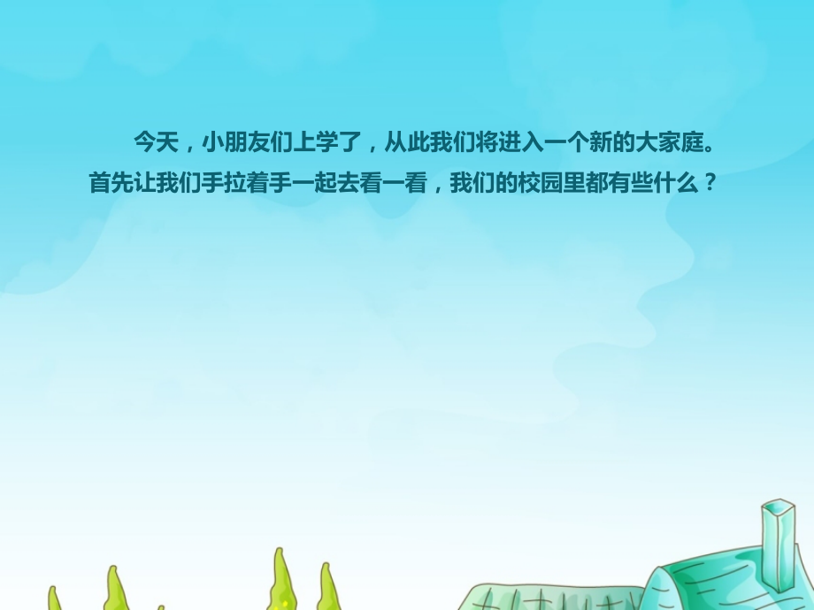 看一看数一数.ppt_第2页