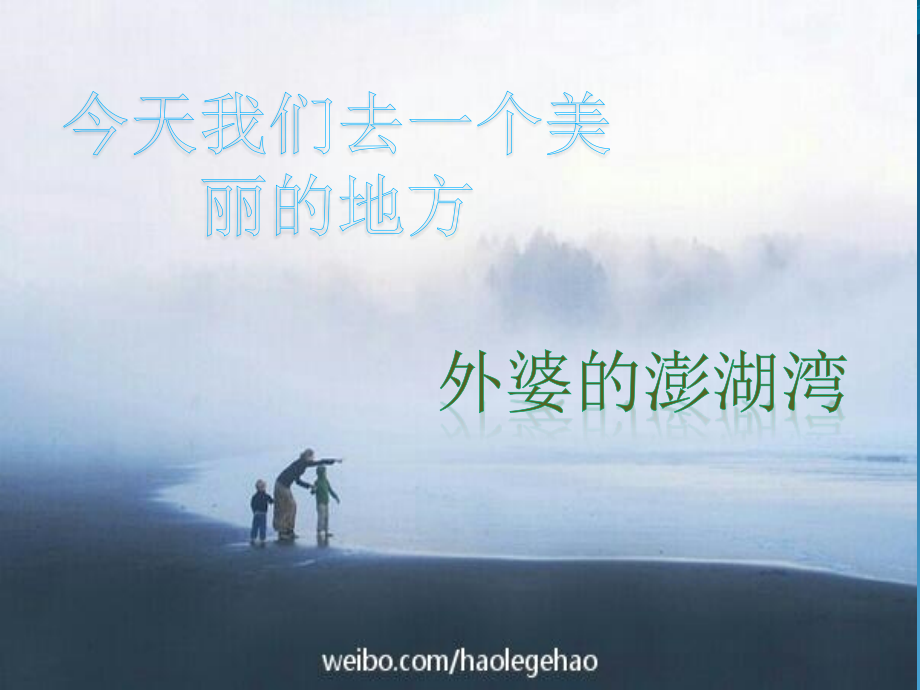 五年级音乐下册第一课时课件.pptx_第1页