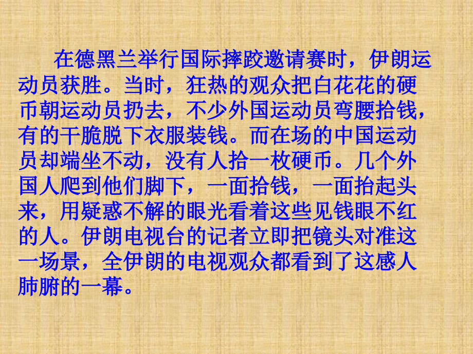 一事一议写作指导.ppt_第2页