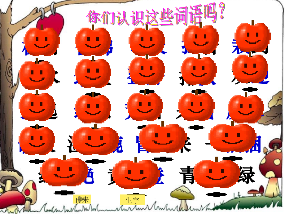 第四周周一植树的季节.ppt_第2页