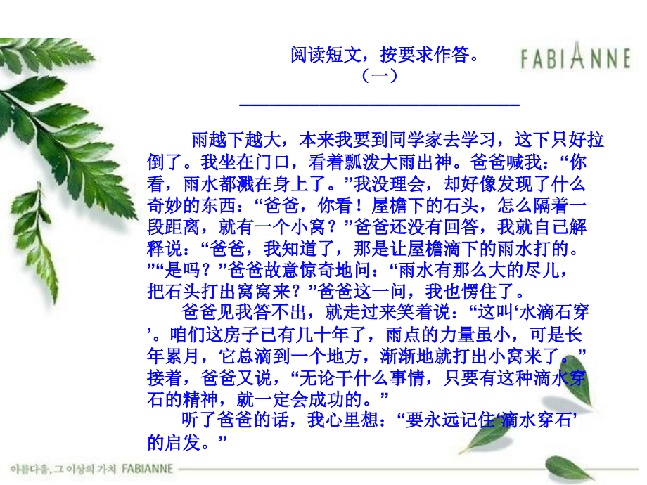 三年级下册阅读指导一.ppt_第2页