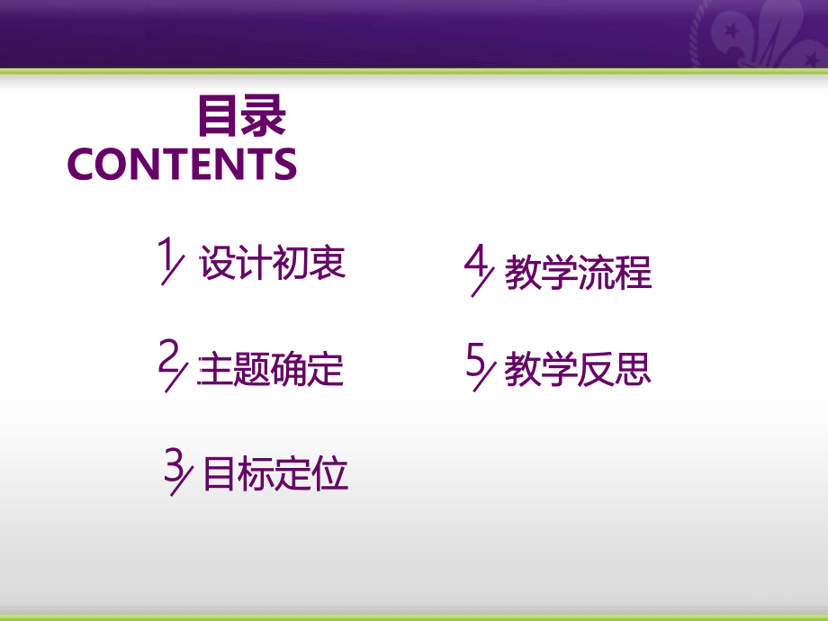 《化学反应的“求同存异”》说课课件.pptx_第2页