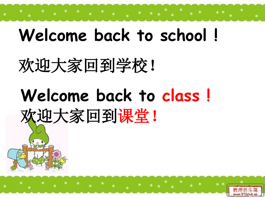 第一课时Inclass.ppt_第1页