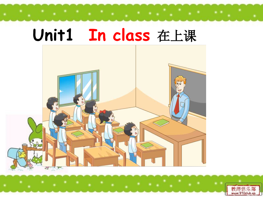 第一课时Inclass.ppt_第2页