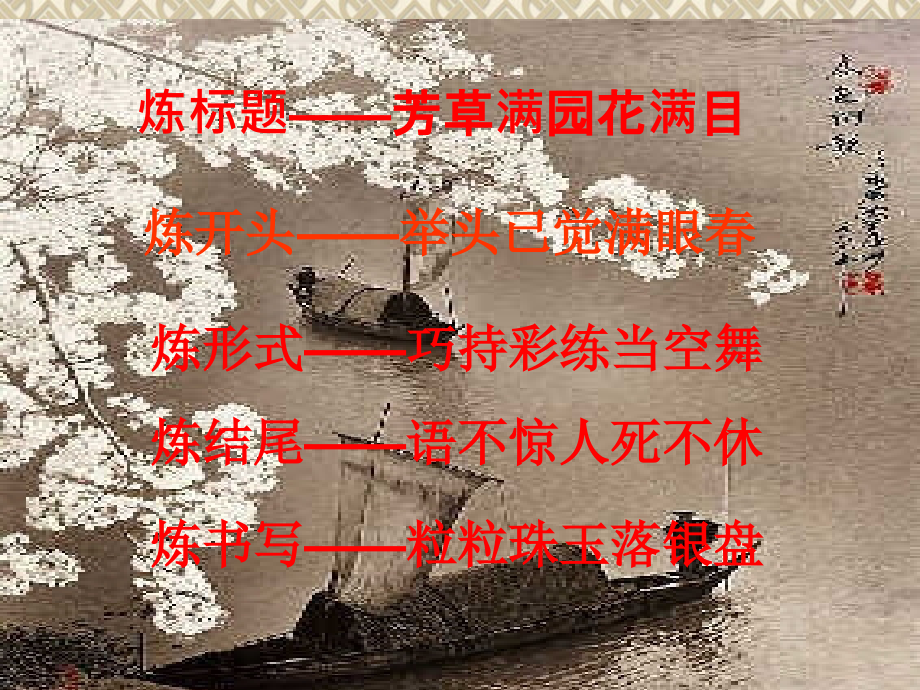 “首尾”两段的写作.ppt_第2页