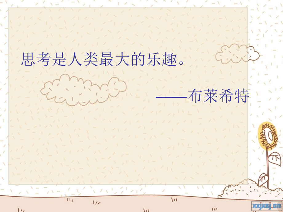 搭配中的学问.ppt_第1页