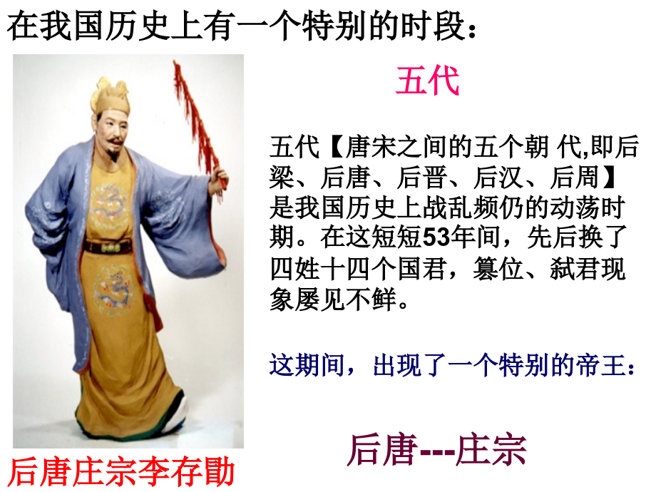 伶官传序课件.ppt_第1页
