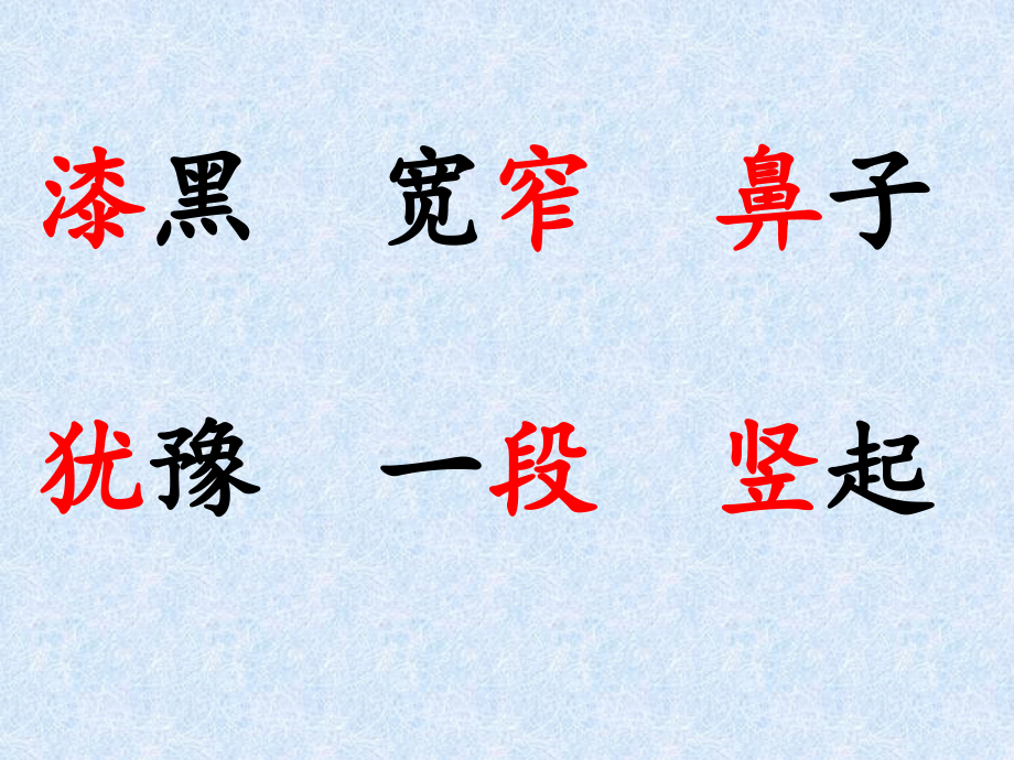 罗颖一面五星红旗.ppt_第2页