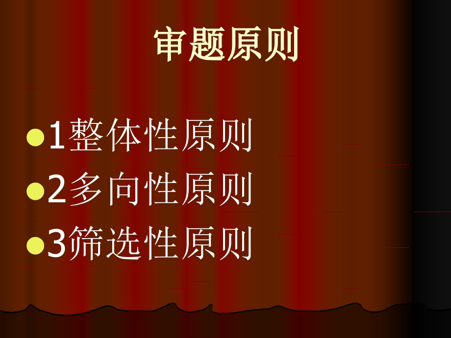 材料作文审题初中.ppt_第2页