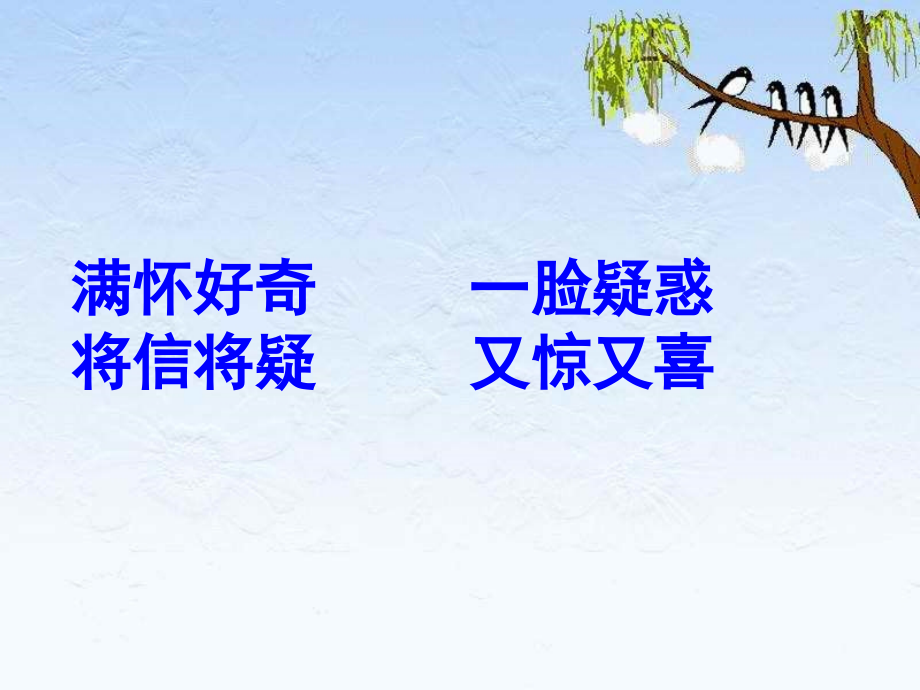 剪枝的学问张勇.ppt_第2页