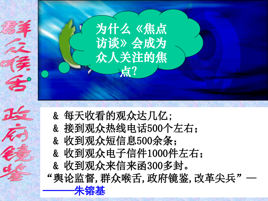 权力的行使：需要监督.ppt_第2页