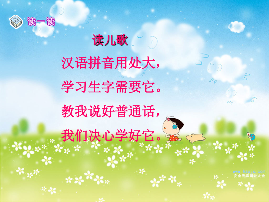 a_o_e_上课课件.ppt_第2页